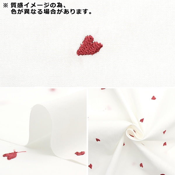 【数量5から】 生地 『ソフトブロード 刺繍ハート ライトベージュ KOF-54LBE』