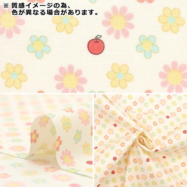 【数量5から】 生地 『スケア マーガレット&ソフィ 15B MS7010-15B』