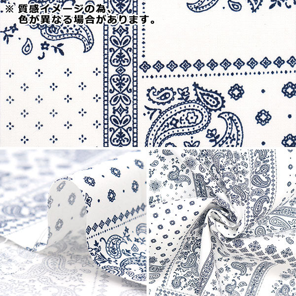 【数量5から】 生地 『ブロード バンダナ柄 ネイビー 82103-3-4』