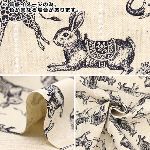 【数量5から】 生地 『綿麻キャンバス メリーゴーランド ミント 850386-3』