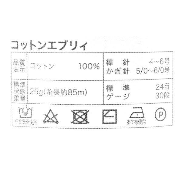 Frühling / SommerGarn "Antibakterielles und deodorantes Baumwoll -Ebri 28. Farbe" World Festa World Festa