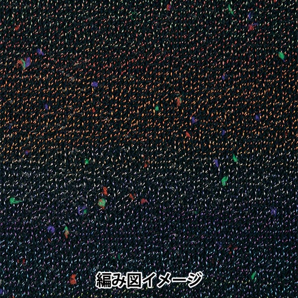 春夏毛糸 『サマードロップ 8番色』 Hamanaka ハマナカ