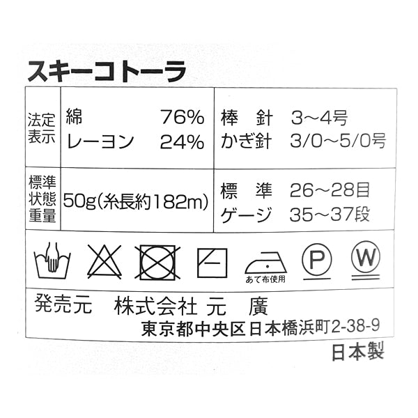 Весна / летоПряжа «Ski Croola 1818 Color» Skiyarn Ski пряжа
