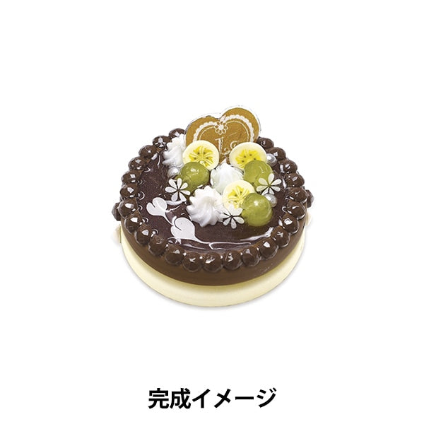 Resin Kit "Miniature Decoration Cake Chocolate RSK-323" Eruberu Elbert