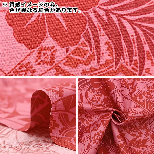 【数量5から】 生地 『ブロード ハワイアンプリント ブルー 208-B』