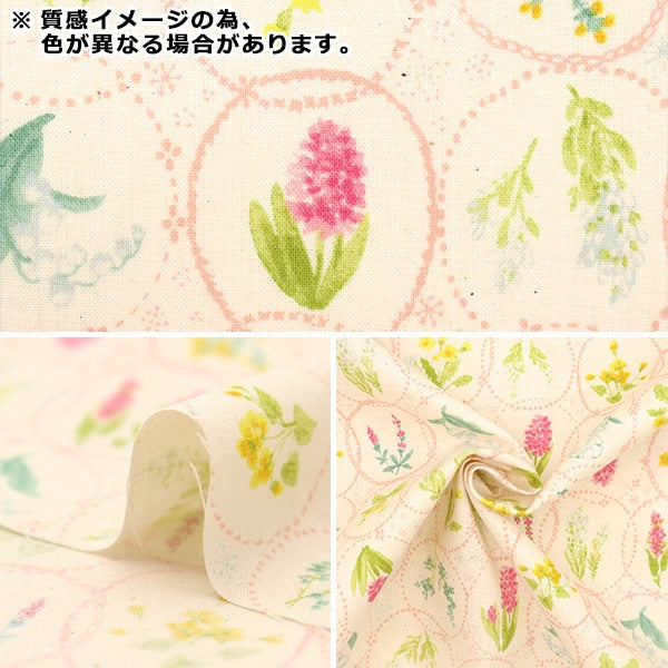 【数量5から】 生地 『スケア ki-mama Habal note ホワイト×グレー 850393-1-3』