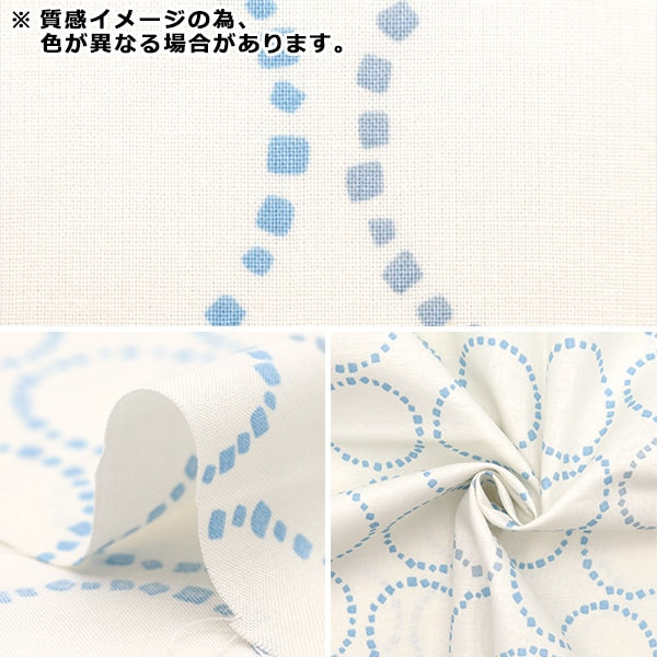 【数量5から】 生地 『ニーナソフリー スケアー モーネ グレイッシュブルー 142-1292-A3』