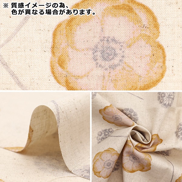 【数量5から】 生地 『モーメント 綿麻シーチング アネモネ ブラック 142-1293-A4』