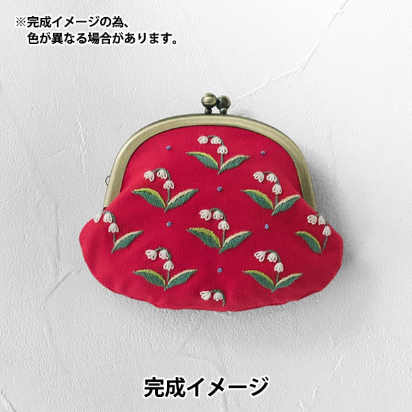 刺しゅうキット 『aodoa みち草刺繍7 スズランのがま口ポーチ』