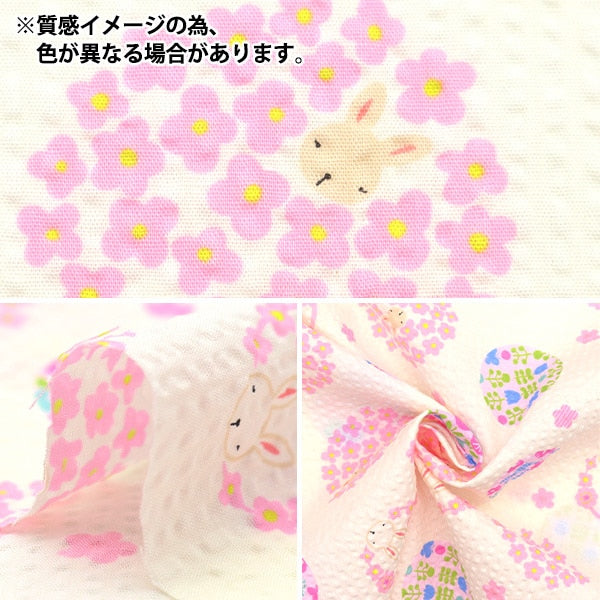 【数量5から】 生地 『リップル うさぎ パープル SO-57200-1B』