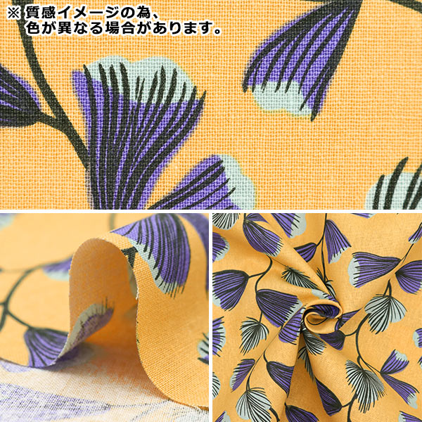 【数量5から】 生地 『綿麻キャンバス コティ ブルーベル パープル FF10512-C』