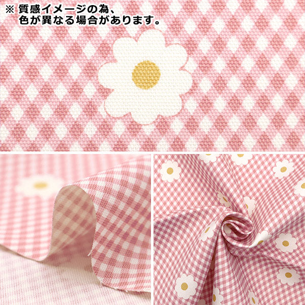 【数量5から】 生地 『オックス オンネラ ギンガム×マーガレット モカ ON10496-D』