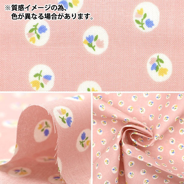 【数量5から】 生地 『スケア ホーミーシスター 水玉花柄 ソーダ HS10499-B』