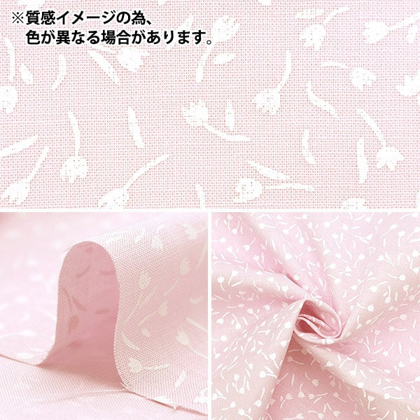 【数量5から】 生地 『スケア ホーミーシスター チューリップ ホワイト HS10500-E』