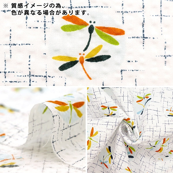 【数量5から】 生地 『リップル とんぼ ネイビー 38115-4D』