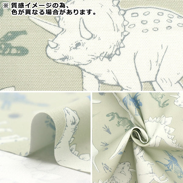 【数量5から】 生地 『オックス 恐竜柄 カーキ COCA-GRRR-H』