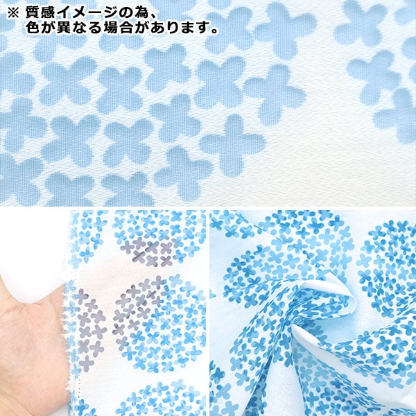 【数量5から】 生地 『オパール ハイドレンジア柄 RAM-OB-OB2』