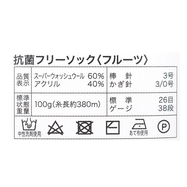 Носочная пряжа Пряжа "Антибактериальные и дезодорантные фрукты носка 6 -й цвет арбуз" Мировой отбор мирового отбора