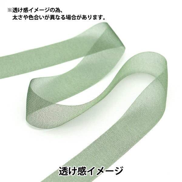 【数量5から】 リボン 『シフォンリボン 15番色 約19mm幅 1453』