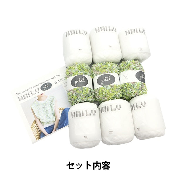 뜨개질 키트 "Naily X Petal Pokopoko Summer Vest 키트 Green A-001"Sawada Sawada
