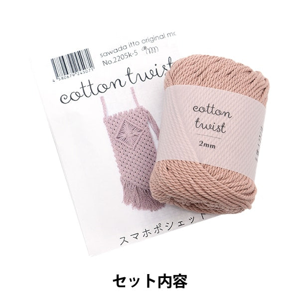 Kit artigianato "macramesma hopo shet kit fumo a-001" Sawada Sawada