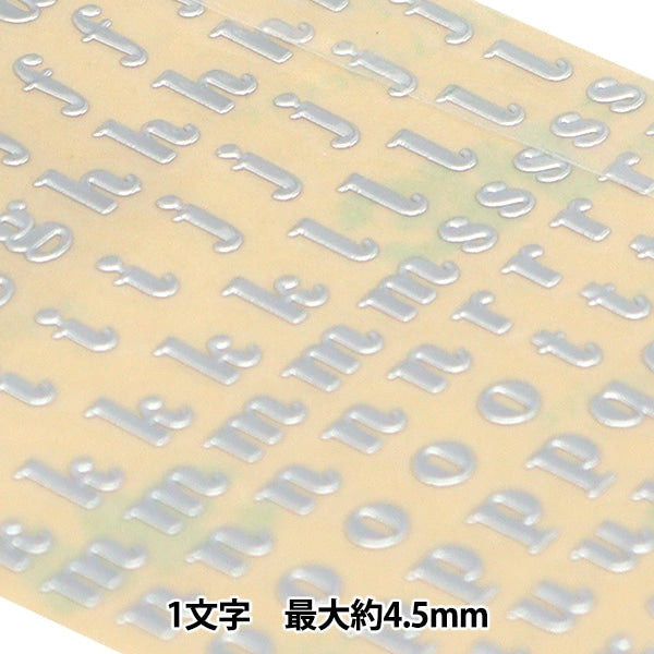 Resin material "Alphabet lowercase sticker 4.5mm Silver 271/SL002-S"