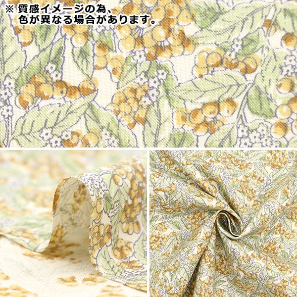 【数量5から】 生地 『シーチング ヘブンリーバンブー ブルー NO-HEBA-C』