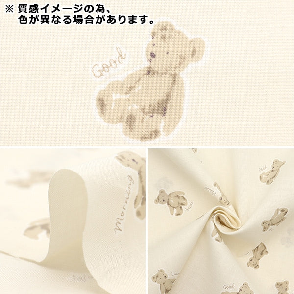 【数量5から】 生地 『シーチング ラッキーベアー クスミブルー NO-LUBE-C』