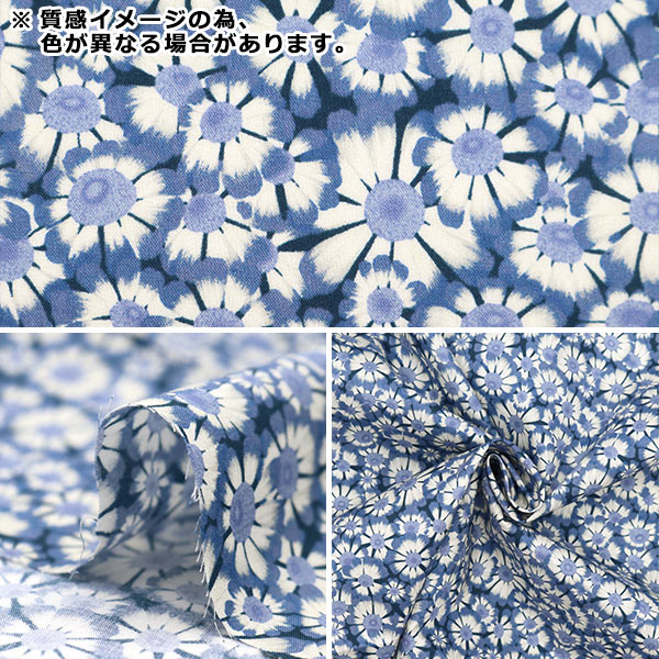 【数量5から】 生地 『リバティ・ファブリックス タナローン ヘレニウム 3633228-23BT』 Liberty Japan リバティジャパン