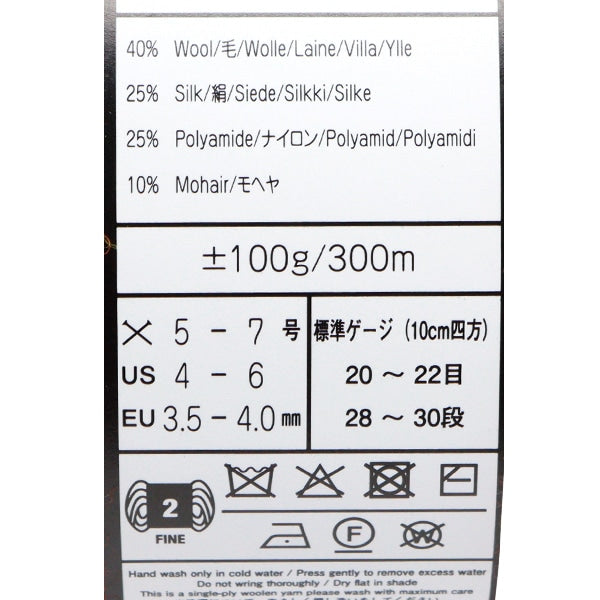 Fall and winterYarn "Silk Garden Sock Solo T21 No." NORO Hidaku Noro