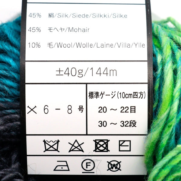 Fall and winterYarn "Silk Gar Den Fine 1535 No." Noro Eisaku Noro