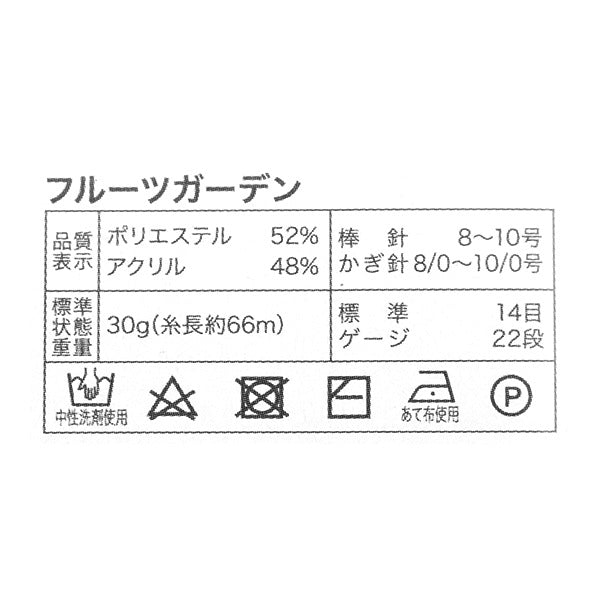 Fall and winterYarn "Fruit Garden 4th color"