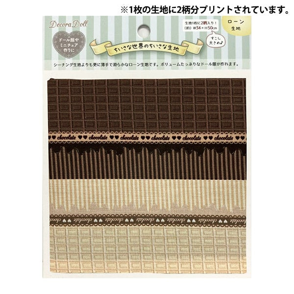 Ткань "Маленькая маленькая мирТкань ГазонОтрезанная ткань Приблизительно 34 х 50 см шоколад TTL-08"