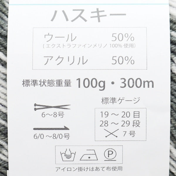 Fall and winterYarn "Husky 795th color" Puppy