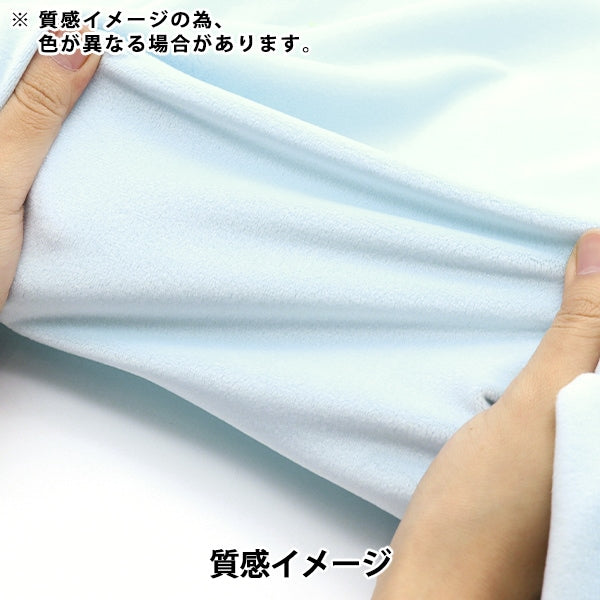 【数量5から】 生地 『シルキーストレッチボア ピンク SSB4282-22PK』