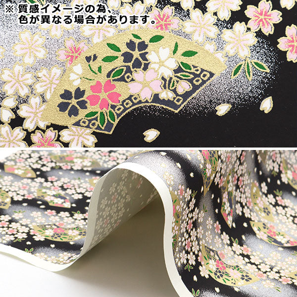 Washi "Yuzen Paper No.6767"
