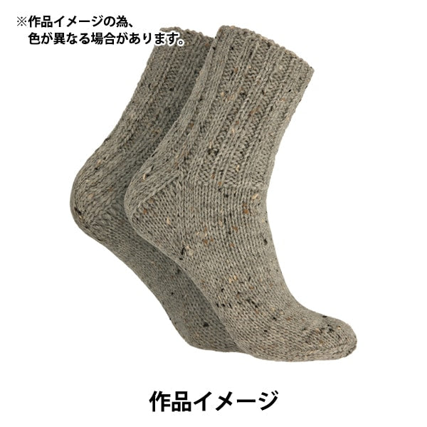 秋冬毛糸 『NOVITA 7BROTHERS NUMMI 946番色 氷堆石』 NOVITA ノヴィタ ノビータ