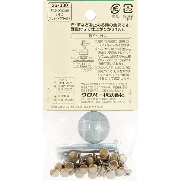 تركيبات جلدية "سد على الوجهين ذهبي عتيق صغير 20 زوجًا 26-330" Clover