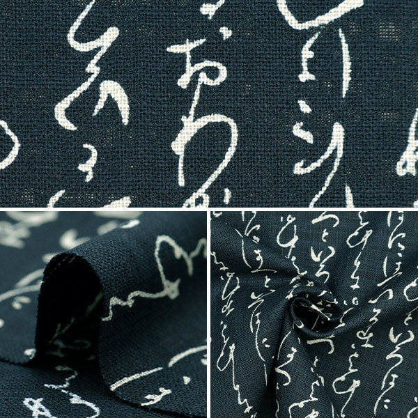 【数量5から】 生地 『ムラ糸クロス単色和調柄 いろは 88223-12-1』