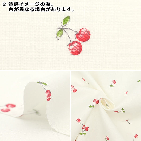 【数量5から】 生地 『シーチング チェリー イエロー NO-CHER-C』