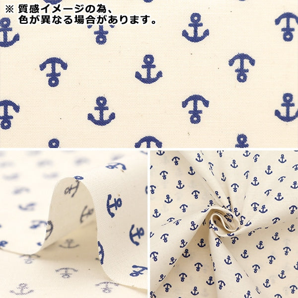 【数量5から】 生地 『シーチング アンカー 水色 NO-ANCH-C』