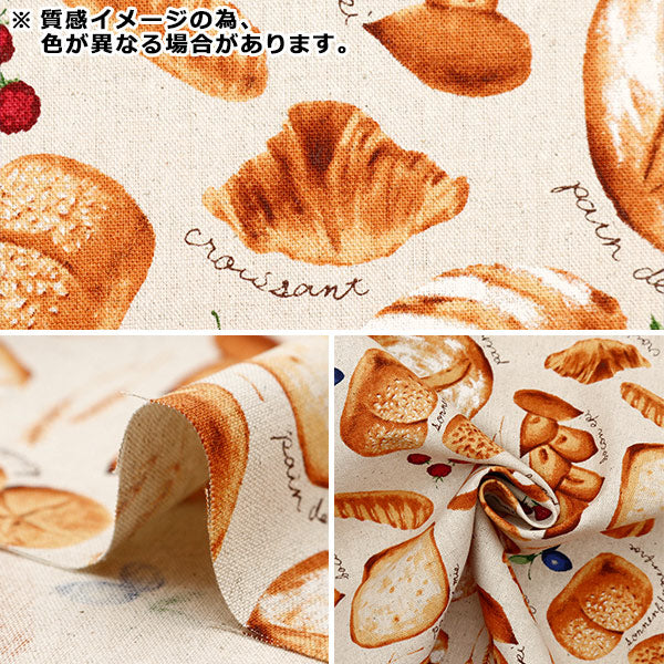 【数量5から】 生地 『綿麻キャンバス 焼きたてパン ナチュラルセピア CLCBREAD-NASE』