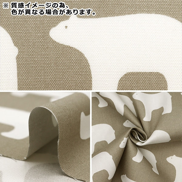 【数量5から】 生地 『kippis (キッピス) オックス シロクマ ブルーグリーン KPO-06N』 【ユザワヤオリジナル】