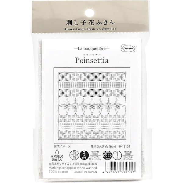 자수 천 "하나빈 천 팩 포인트 옅은 창백한 회색 H-13104" Olympus