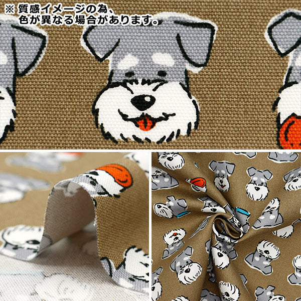 【数量5から】 生地 『オックス シュナウザー サーモンピンク OX35903-2F』