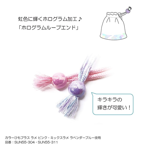 Parti di artigianato "Fine del loop ologramma Lavender Sun57-84" Suncocc Sankokko KIYOHARA