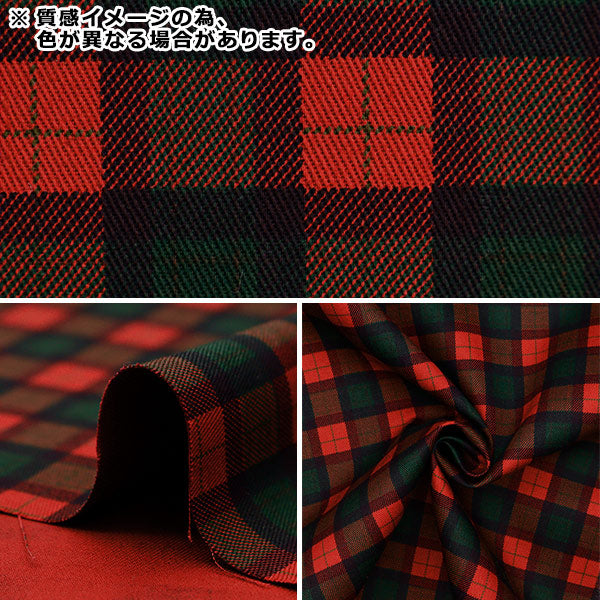 【数量5から】 生地 『ツイル ベーシックチェック ブラックウォッチ YU88320-1-C』