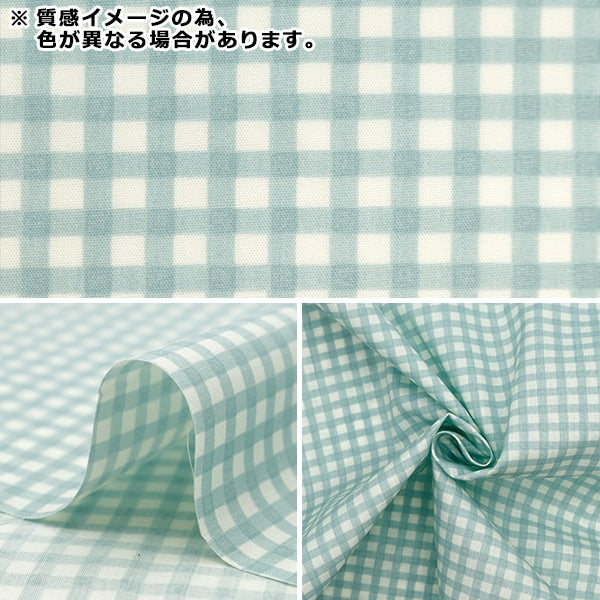 【数量5から】 生地 『しわになりにくいシーチング ニュアンスチェック クスミパープル YPCJ-CH-PP』