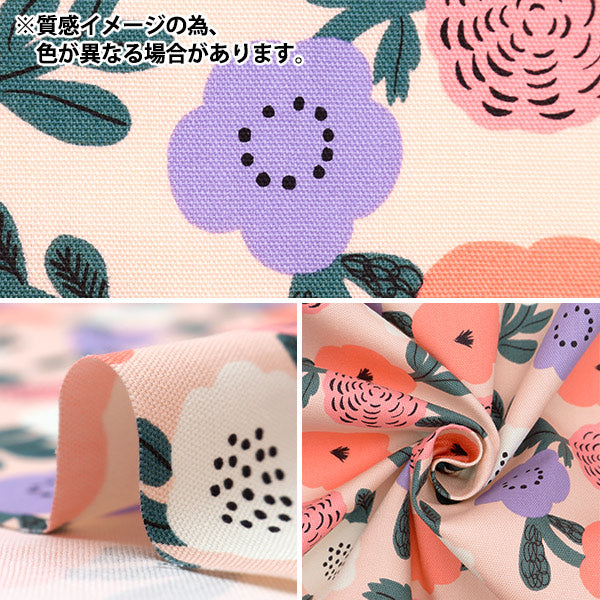 【数量5から】 生地 『kippis (キッピス) オックス 花冠 ブルー KPO-79B』