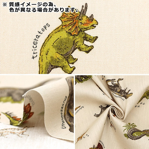 【数量5から】 生地 『スケア プリント 恐竜 ネイビー SP2411-14D』